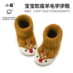小茸0-2岁宝宝学步鞋婴童羊毛柔软保暖室内鞋狐狸软底防滑地板鞋