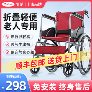 可孚医用可折叠轮椅超轻便老人专用带坐便多功能便携式小型手推车