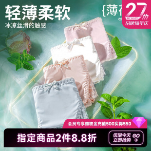 mybody薄荷裤女内裤夏季性感，蕾丝无痕冰丝纯欲透气女裤4条装