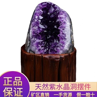 天然紫水晶洞摆件乌拉圭紫晶，洞原石簇镇恐龙蛋聚宝钱袋子风水摆件