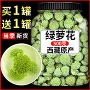 藏绿萝花茶500g西藏称绿罗花大朵结香花配绞股蓝罗布麻特级绿箩花