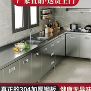 定制304不锈钢整体橱柜多功能，储物收纳碗柜厨房灶台一体柜家