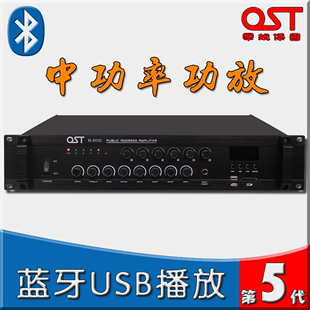 OST蓝牙扩音扩大机收音广播定压功放机带USB分区音量可调功率大器