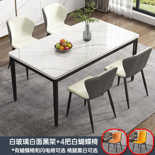 钢化玻璃餐桌现代简约轻奢长桌家用小户型4人6吃饭长方形桌椅组合