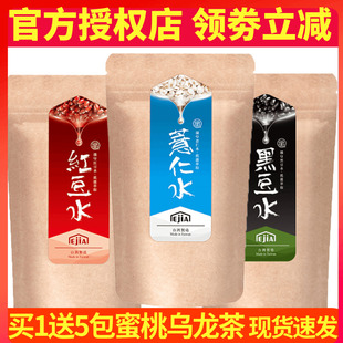 ejia台湾好手艺纤q红豆，薏仁水冲泡消除薏米粉，冲饮黑豆水肿祛湿气