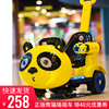 新疆熊猫婴儿童电动四轮遥控汽车可坐人男女宝宝玩具遛娃可充