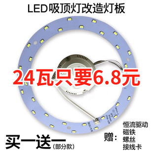 led吸顶灯改造板圆形，灯盘灯管高亮220v灯泡灯芯，光源灯带贴片照明