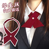 JK交叉领结/学士服十字领花学院风衬衫制服女免打配件护奶裙