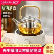 养生煮茶壶家用煮茶器大容量耐高温加厚过滤玻璃烧水壶自动电陶炉