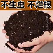 农用栽花!家用养花月季花种菜肥料有机肥蝴蝶兰果树通用培土园艺