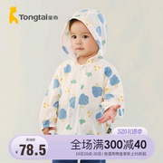 童泰春夏薄款3个月-4岁婴幼儿，男女宝宝衣服网眼透气上衣防晒外套