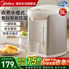 美的恒温热水壶家用大容量饮水机智能自动烧水壶保温一体电热水瓶