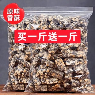 芝麻花生糖正宗花生芝麻糖手工黑芝麻糖零食特产老式糕点传统零食