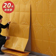 墙纸自粘3d立体墙贴装饰防水壁纸客厅电视沙发，背景墙壁墙面贴纸