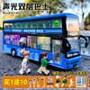 儿童公交车玩具双层宝宝，巴士玩具车大号校车，男孩仿真公共汽车模型