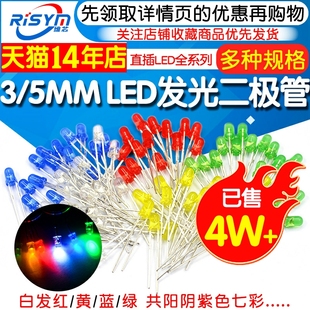 3mm5mm发光二极管led灯珠仪表白发红黄蓝绿(黄蓝绿，)共阳阴紫色七彩红发绿