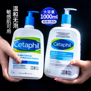 Cetaphil丝塔芙洗面奶1L温和不刺激敏感肌洁面乳斯塔夫
