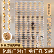 珠帘防蚊蝇门帘家用客厅玄关卧室装饰葫芦帘子塑料隔断帘免打孔