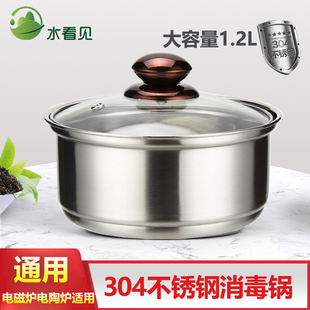 茶具电磁炉平底消毒锅，煮茶杯304不锈钢，消毒盘茶炉茶洗茶道配件