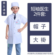 儿童护士医生扮演职业体验装幼儿园过家棉白大褂表演服医生工作服