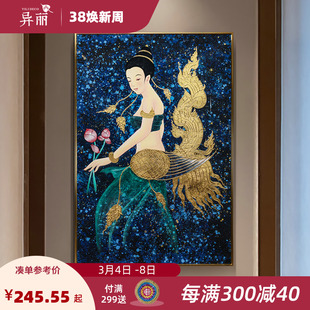 异丽东南亚风格喷绘油画泰式风情客厅玄关人物装饰画餐厅挂画墙画