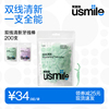 笑容加usmile小海马清新超细双线牙线棒安全200支家庭囤货大包装