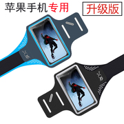 iPhone苹果15/14Pro/13/Max跑步手机臂包12/XR专用手臂套运动臂袋