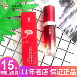 羽西灵芝生机焕活鲜融双萃精华液30ML 肌底液 补水保湿24.1