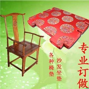 中式仿古坐垫古典红木圈椅坐垫，实木官帽太师椅餐椅坐垫海绵垫定制