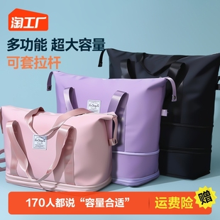 旅行包大容量女超大拉杆手提出差便携待产收纳包运动(包运动)健身包行李袋
