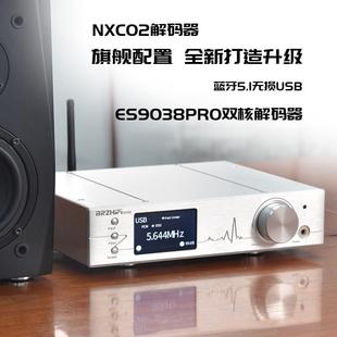ES9038PRO双核心数字音频解码器hifi发烧级DAC硬解DSD512蓝牙LDAC