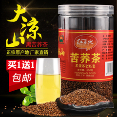 500克罐装西昌凉山黑苦荞茶