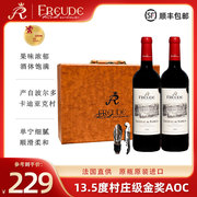 法国原瓶进口波尔多村庄级AOC干红葡萄酒2支装金奖红酒礼盒
