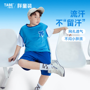 小猪托尼TABE男胖童运动套装男童短袖套装加肥加大夏季中大童球服