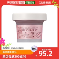 韩国直邮skinfood思亲肤草莓，糖美肤面膜，补水完美温和不刺激