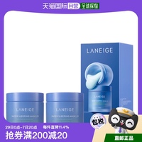 韩国直邮laneige兰芝睡眠面膜，套装礼盒免洗保湿夜间补水修护海藻