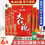 大红袍火锅底料400g四川正宗重庆麻辣烫天味麻辣牛油老火锅料150g