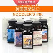 美国进口Noodler'sInk鲶鱼墨水防水钢笔绘画书写永恒黑41棕北极熊棕鳗鱼黑贝属蓝水彩勾线不堵墨非碳素90ml