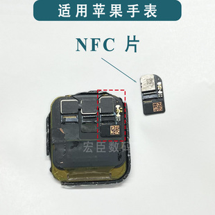 适用苹果apple手表iWatch S4 5 6 SE NFC排线移动支付液晶屏nfc片