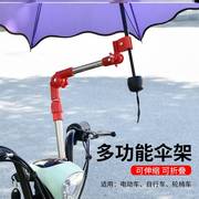 电车专用伞支架电瓶自行车，撑伞架雨伞支架遮阳推车婴儿车固定神器