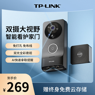 tp-link可视门铃55c双摄像头，大视野家用智能猫眼无线监控电子猫眼