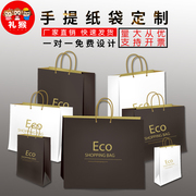 手提袋纸袋子定制作企业袋可印刷logo包装广告服装袋订做