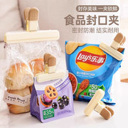 食品封口夹保鲜塑料袋零食密封夹小夹子家用食物奶粉茶叶封口神器