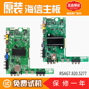 海信液晶电视机电路主板LED48/50/55K20JD配件RSAG7.820.5277