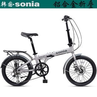 韩国sonia折叠自行车铝合金，男女式变速20寸碟刹城市淑女学生单车