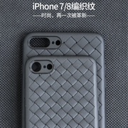 适用于苹果iphone7手机壳8硅胶，7plus保护套8plus商务，超薄男女编织软壳
