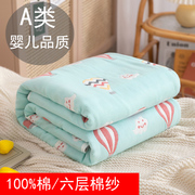 全棉六层纱布毛巾被婴儿新生，包被宝宝儿童，被子纯棉吸水盖毯空调被