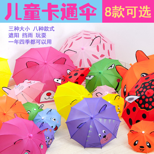 宝宝礼物小雨伞玩具伞幼儿园装饰道具儿童伞糖果色耳朵伞