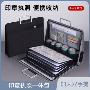 营业执照印章收纳盒文件，资料笔记本电脑便携式收纳印章执照一体包