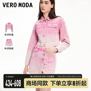 Vero Moda外套短裤2024春夏高街时髦渐变水洗纯棉牛仔长袖女